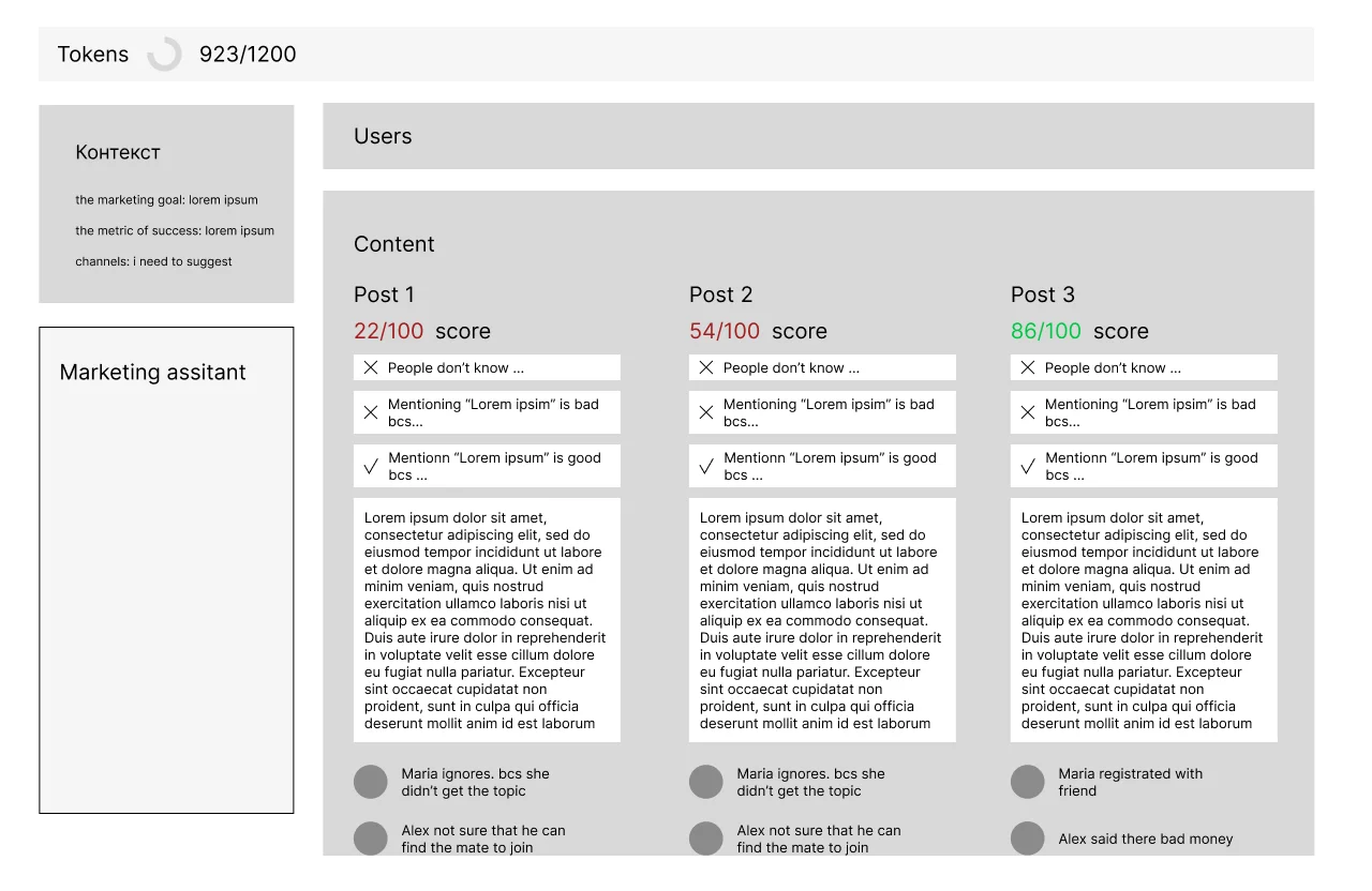 Content & agent reasoning — wireframe