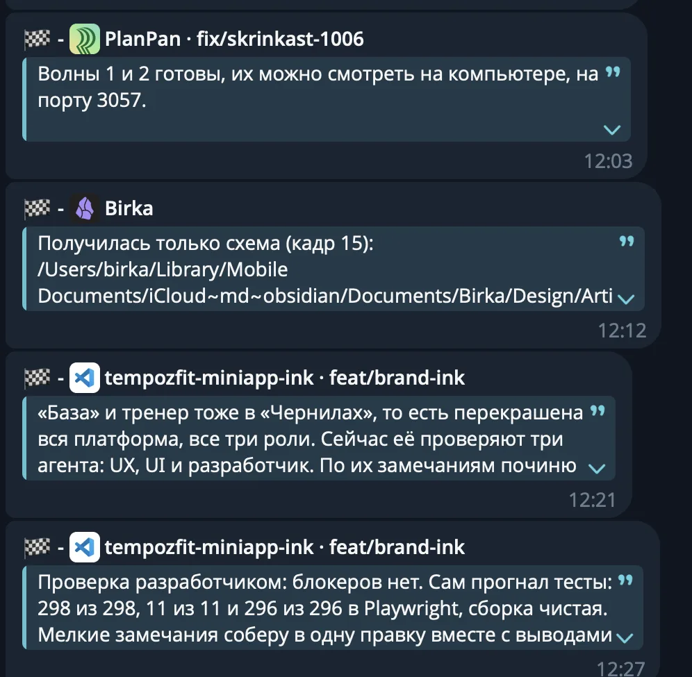 Уведомления от бота о завершённых сессиях Claude